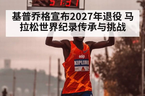 marathon world record