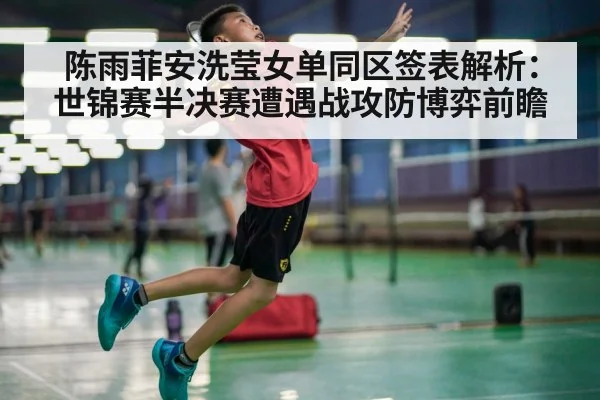 badminton player smashing shuttlecock