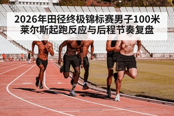 male sprinter sprinting stadium track